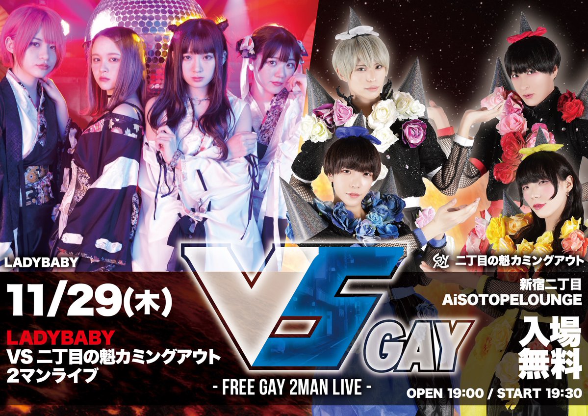 VS GAY - FREE GAY 2MAN LIVE-