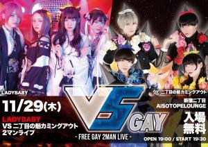 VS GAY - FREE GAY 2MAN LIVE- 1199x848 257.3kb