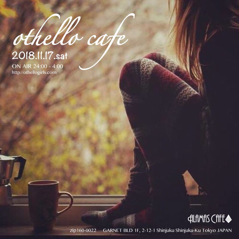 othello café