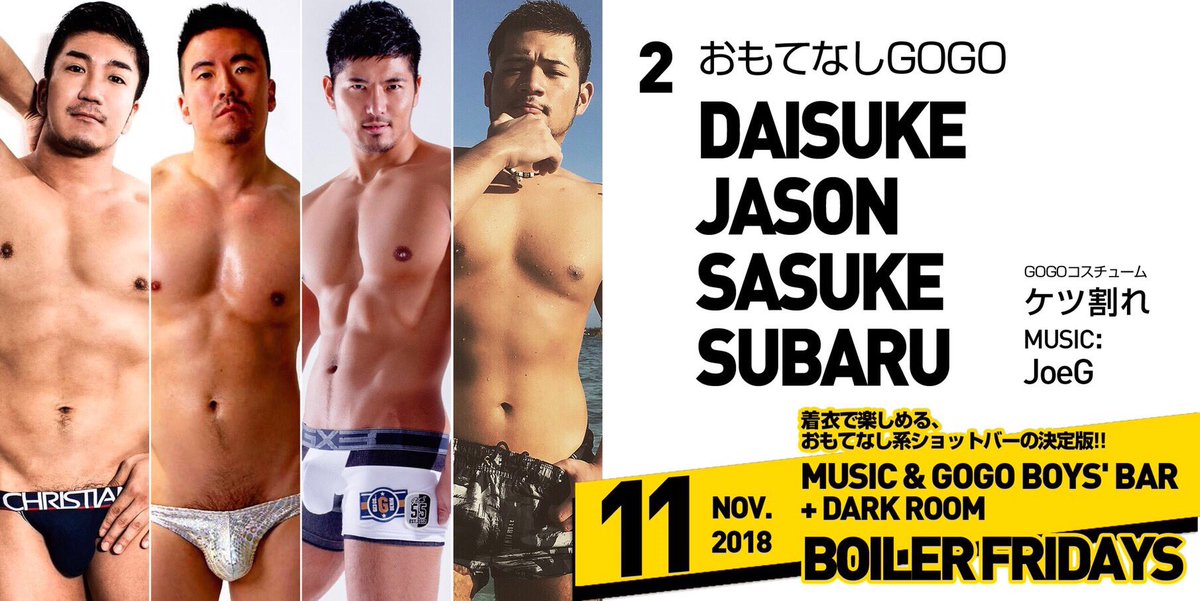 GOGO BOYS' BAR + DARK ROOM "BOILER FRIDAYS"