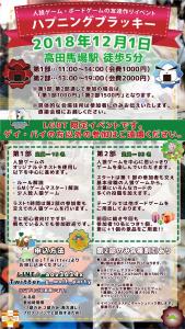 ボードゲーム、人狼ゲームイベント【ハプニングブラッキー】 1080x1920 227.2kb