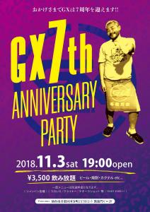 GX７周年パーティー  - 848x1200 171.2kb