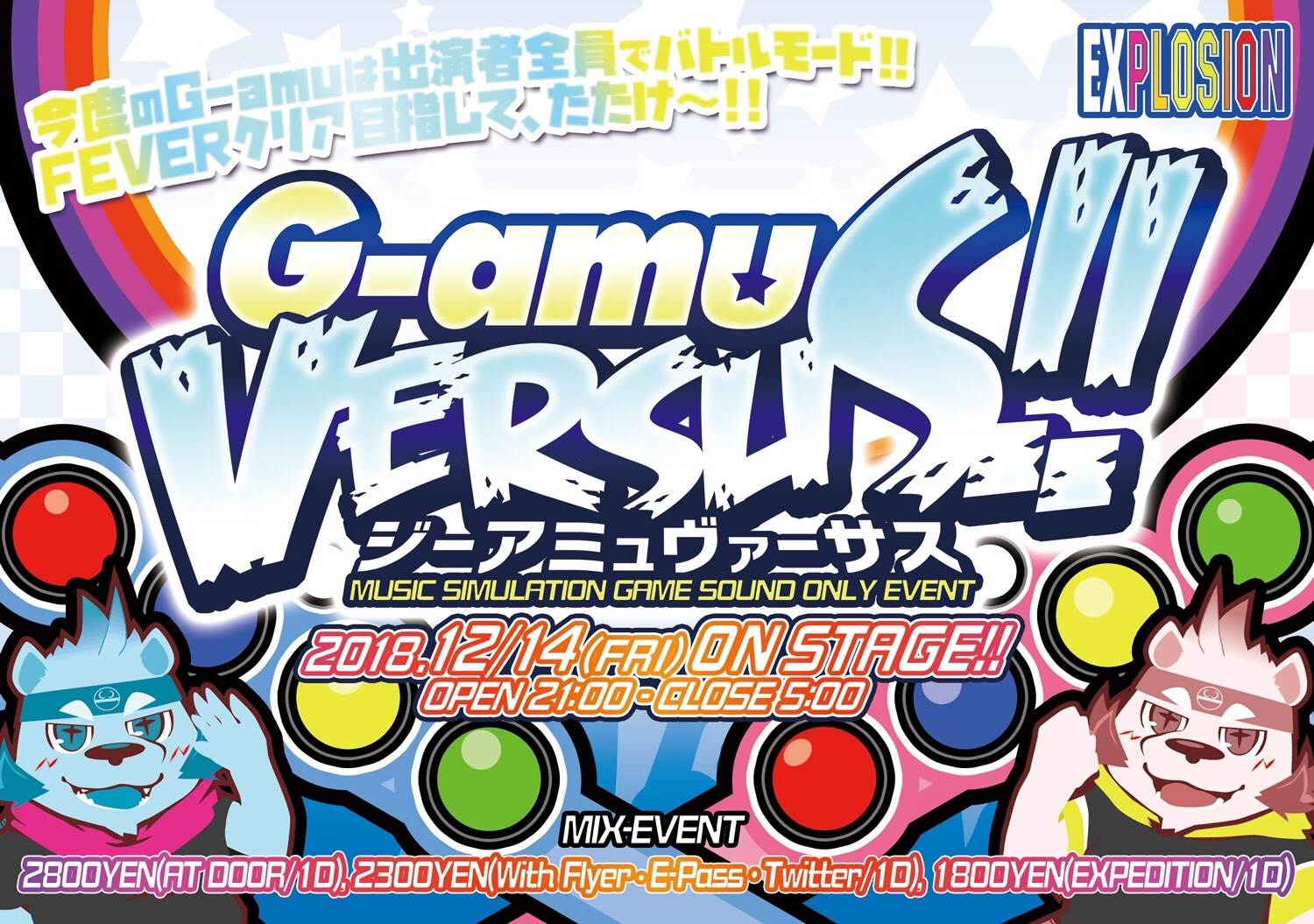 12/14(FRI) 21:00～5:00 G-amu VERSUS!! ＜MIX＞