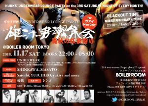 ガタイ野郎共のUNDERWEAR CLUB PARTY "雄汁男魂集会" 1195x852 906.4kb
