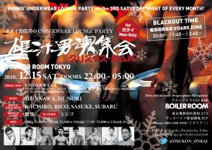 ガタイ野郎共のアンダーウェア・クラブ・パーティー "雄汁男魂集会" 1199x852 953kb