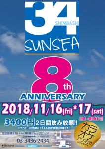 8周年パーティー 597x843 103.1kb
