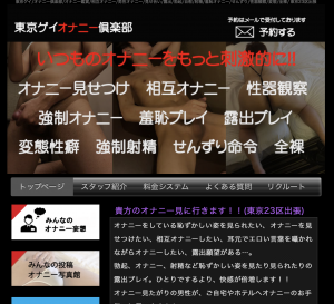 いつものオナニーをもっと刺激的に！！  - 1786x1624 2128.8kb