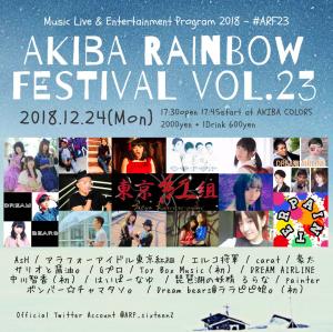 AKIBA RAINBOW FESTIVAL VOL.23 1068x1065 1495.3kb