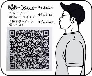 □大阪/osaka□ 年内のスケジュールでました！  - 750x625 163.6kb