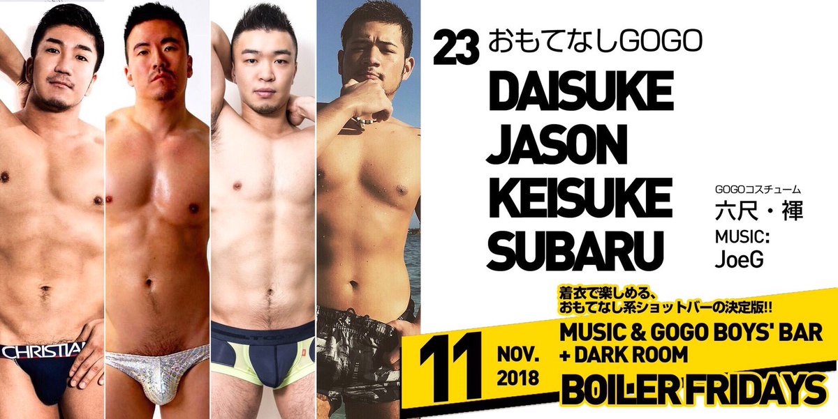 GOGO BOYS' BAR + DARK ROOM "BOILER FRIDAYS"