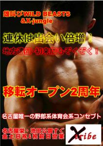 連休は出会い倍増！ 827x1169 186.2kb