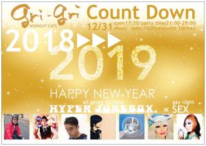 gri-gri Count Down 2018→2019 HYPER JUKEBOX.  - 750x532 87.3kb