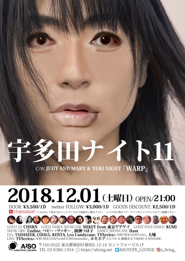 宇多田ナイト11 　JUDY AND MARY ＆ YUKI NIGHT「WARP」
