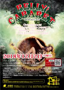 BELLY★CABARETvol.32 　Christmas Special 865x1213 1026.1kb