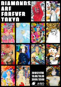 DIAMONDS ARE FOREVER TOKYO 　～MAM Research 006 Related Event～ 715x1015 1374.6kb