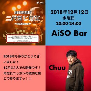 日本歌謡酒場 二代目ヒロ江 　もしかしてpart2 1200x1200 168.4kb