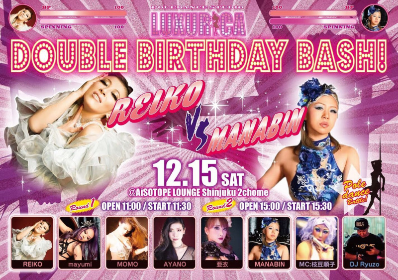 LUXURICA DOUBLE BIRTHDAY BASH