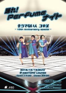 踊れ! Perfumeナイト 　-そうでない人ユキジ 10th Anniversary Special- 606x850 114kb