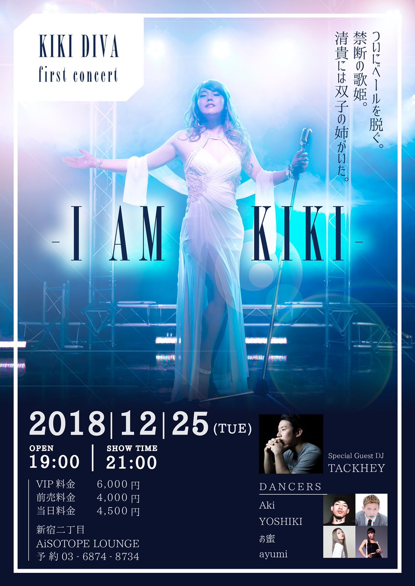 KIKI DIVA first concert - I AM KIKI -