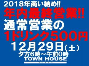通常営業の年内最終営業日!! 1080x810 169kb