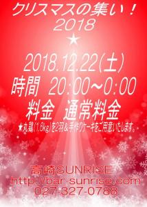 クリスマスの集い2018 500x702 77.4kb