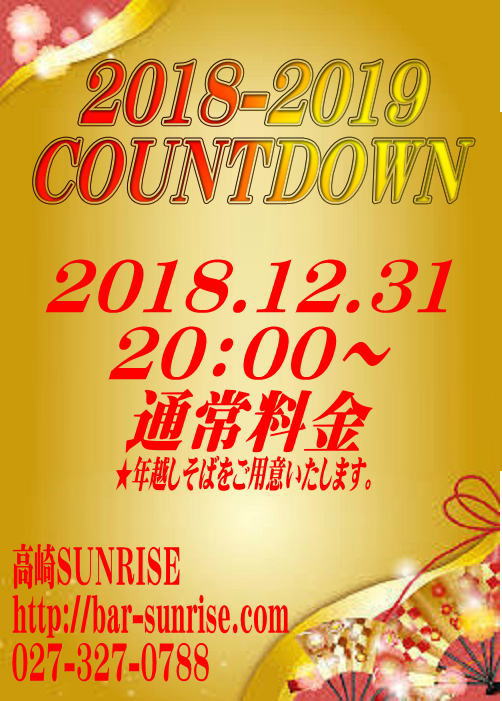 2018-209COUNTDOWN　IN　高崎SUNRISE