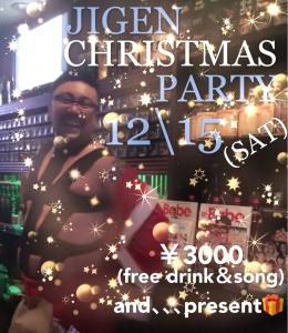 次元の毎年恒例イベントのお知らせ☺️ 🎄Xmas party🎄 1024x1182 201.1kb