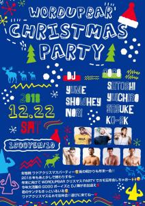 WORDUPBAR クリスマスPARTY 840x1190 232.8kb