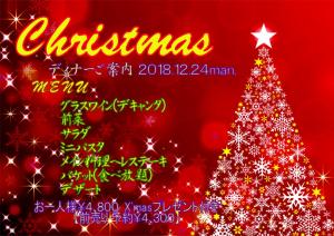 🎄あつし 一年の集大成 (笑)😱平成最後の開催よ❣️  - 1024x724 191.5kb