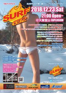 12/23(SUN・祝) 21:00～5:00 SURF632 ＜MEN ONLY＞ 868x1218 416.5kb