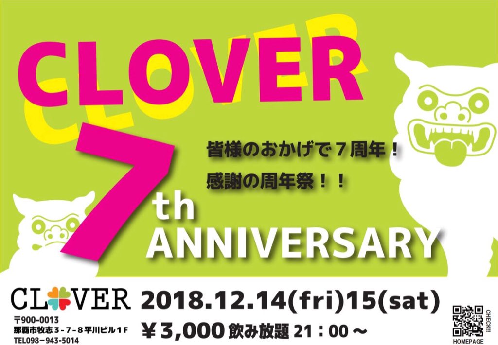Okinawa gay bar CLOVER 7周年party