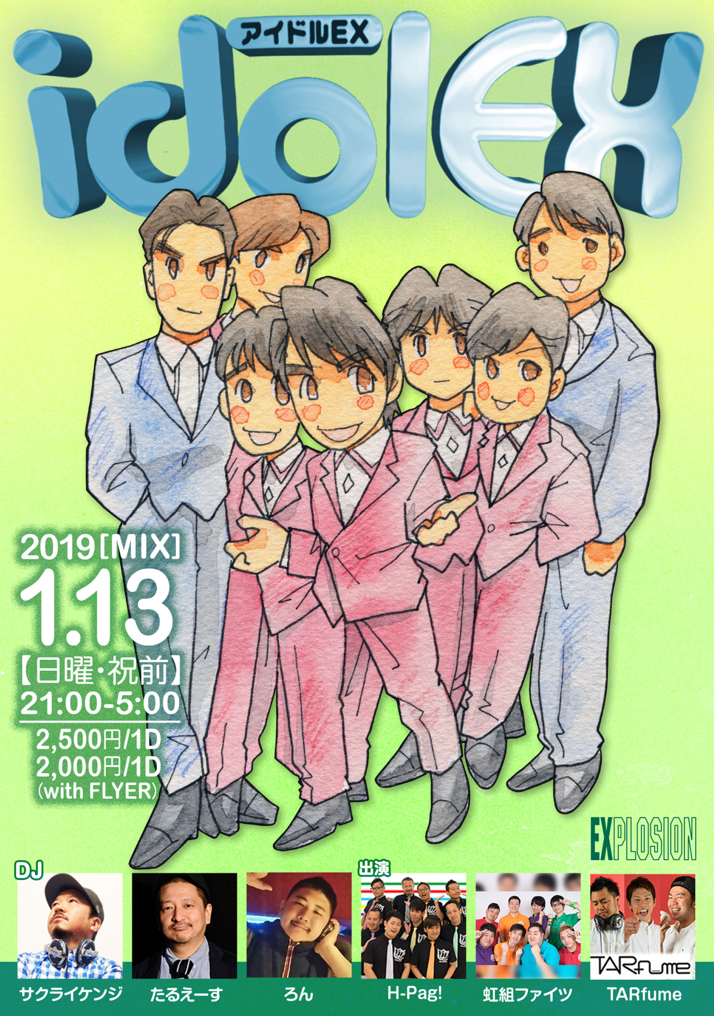 1/13(SUN・祝前) 21:00～5:00 アイドルEX ＜MIX＞