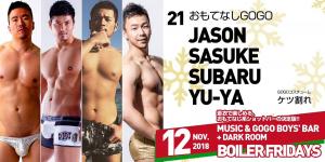 GOGO BOYS' BAR + DARK ROOM "BOILER FRIDAYS" 1200x599 147.6kb