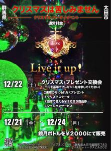 クリスマスパーティーイベント【クリスマスは苦しみません】  - 1412x1920 855.8kb