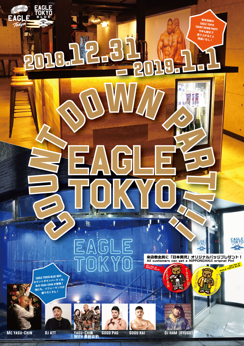 EAGLE TOKYO COUNT DOWN PARTY