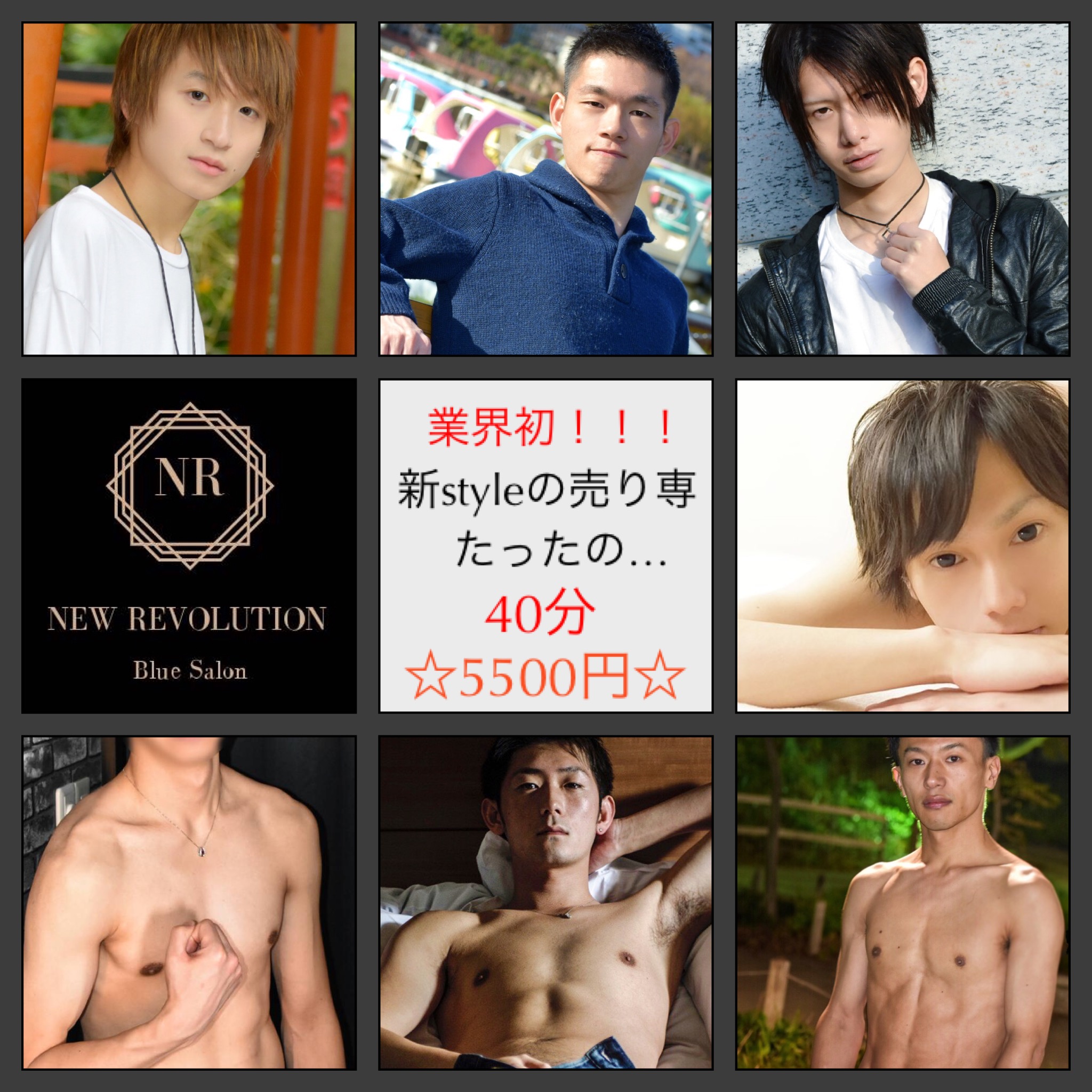 NewRevolution＊ニューレボ