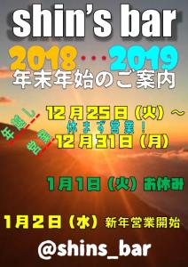 年末年始のお知らせ 454x643 99.4kb