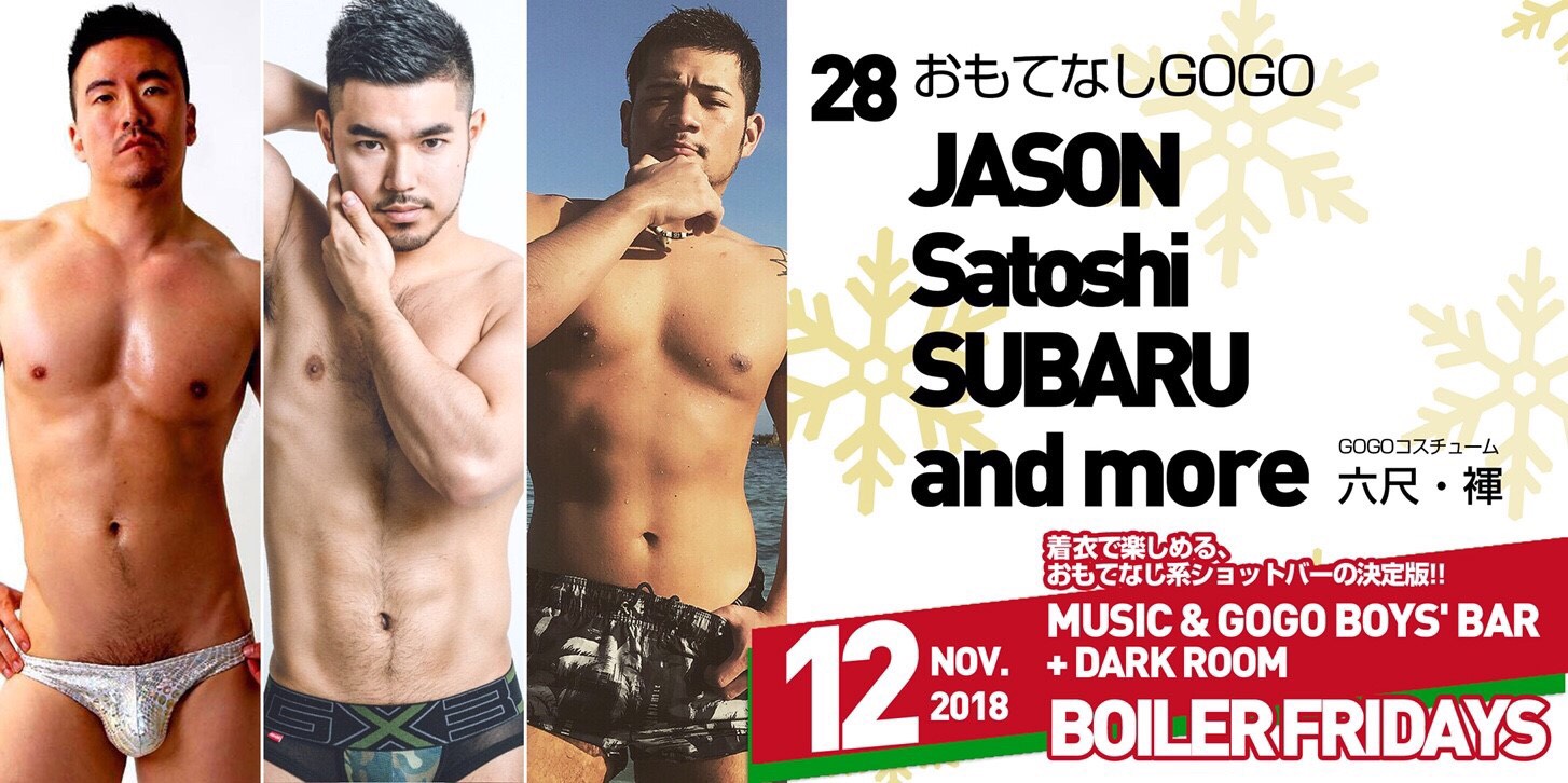 GOGO BOYS' BAR + DARK ROOM "BOILER FRIDAYS"