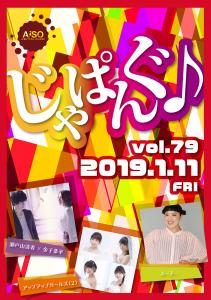 じゃぱんぐ♪ vol.79 829x1181 754.5kb