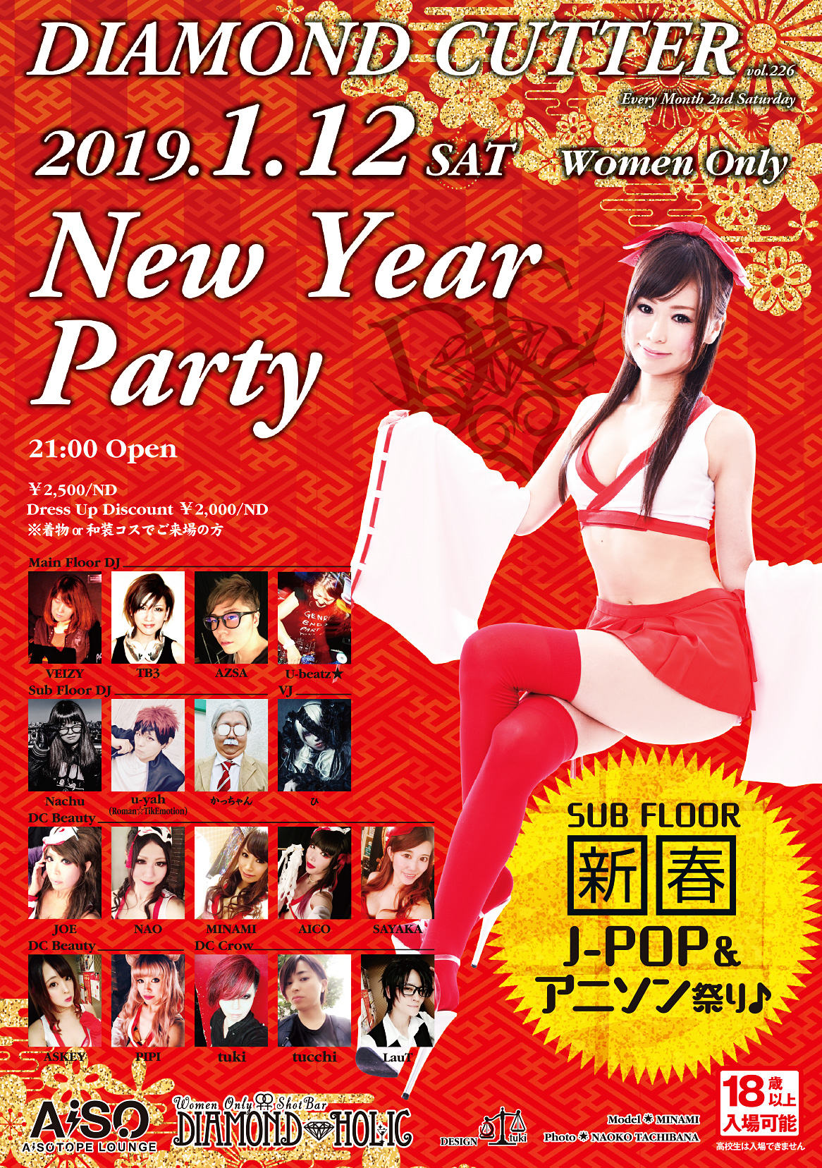 DIAMOND CUTTER 　New Year Party