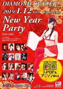 DIAMOND CUTTER 　New Year Party 1166x1656 1332.1kb