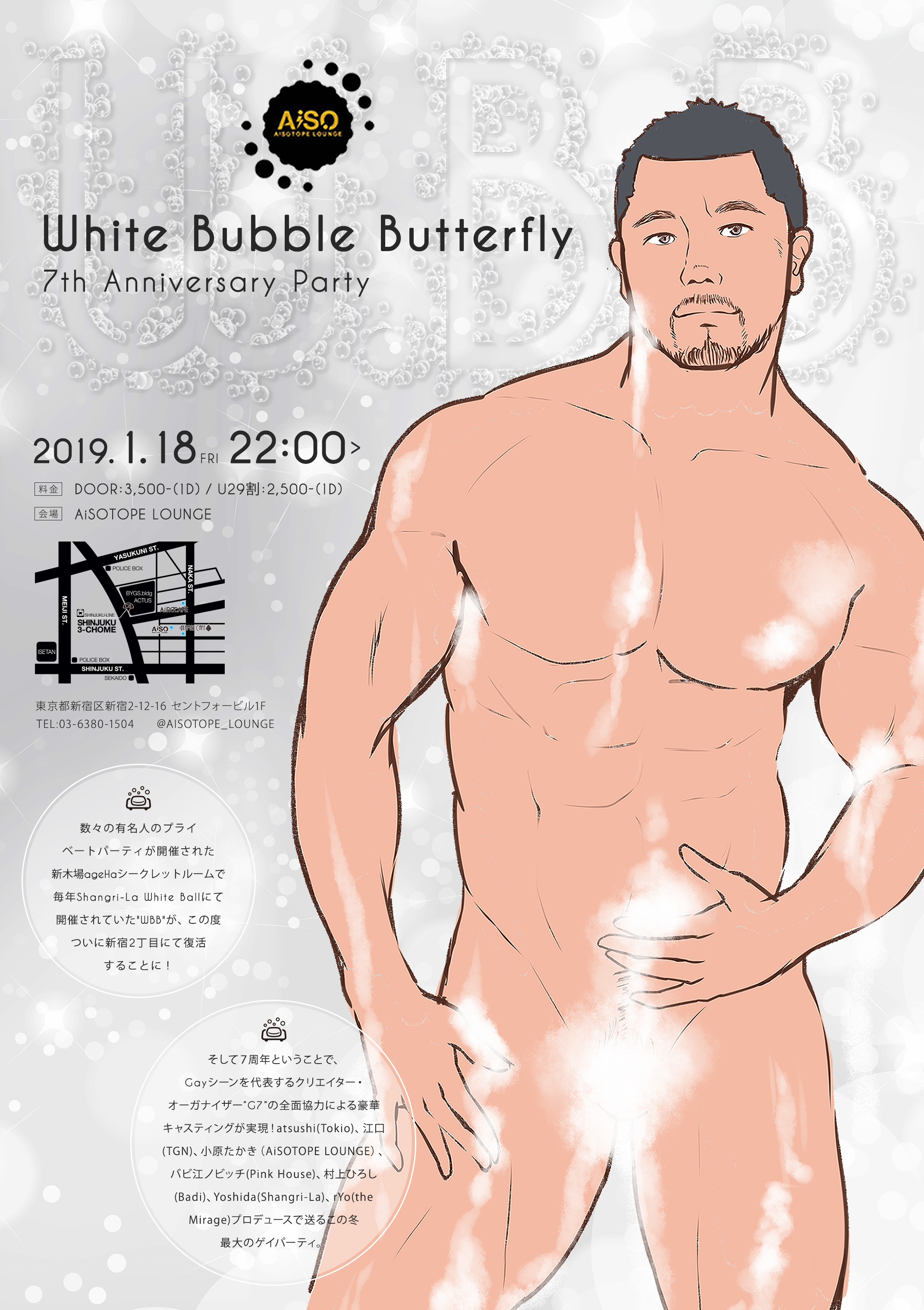 White Bubble Butterfly 　MARO Birthday Bash