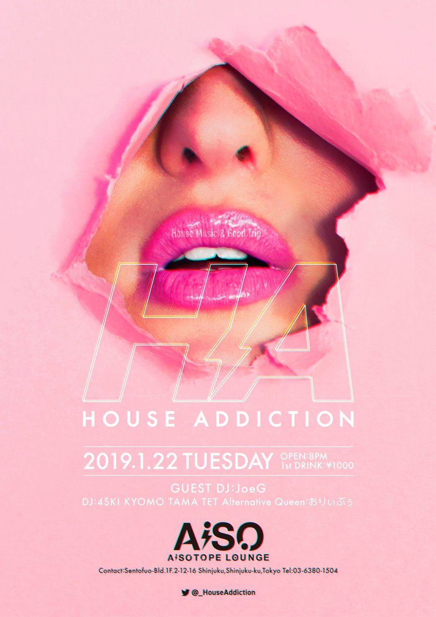 House Addiction