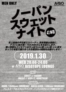 ノーパンスウェットナイト41本目 854x1200 286.1kb