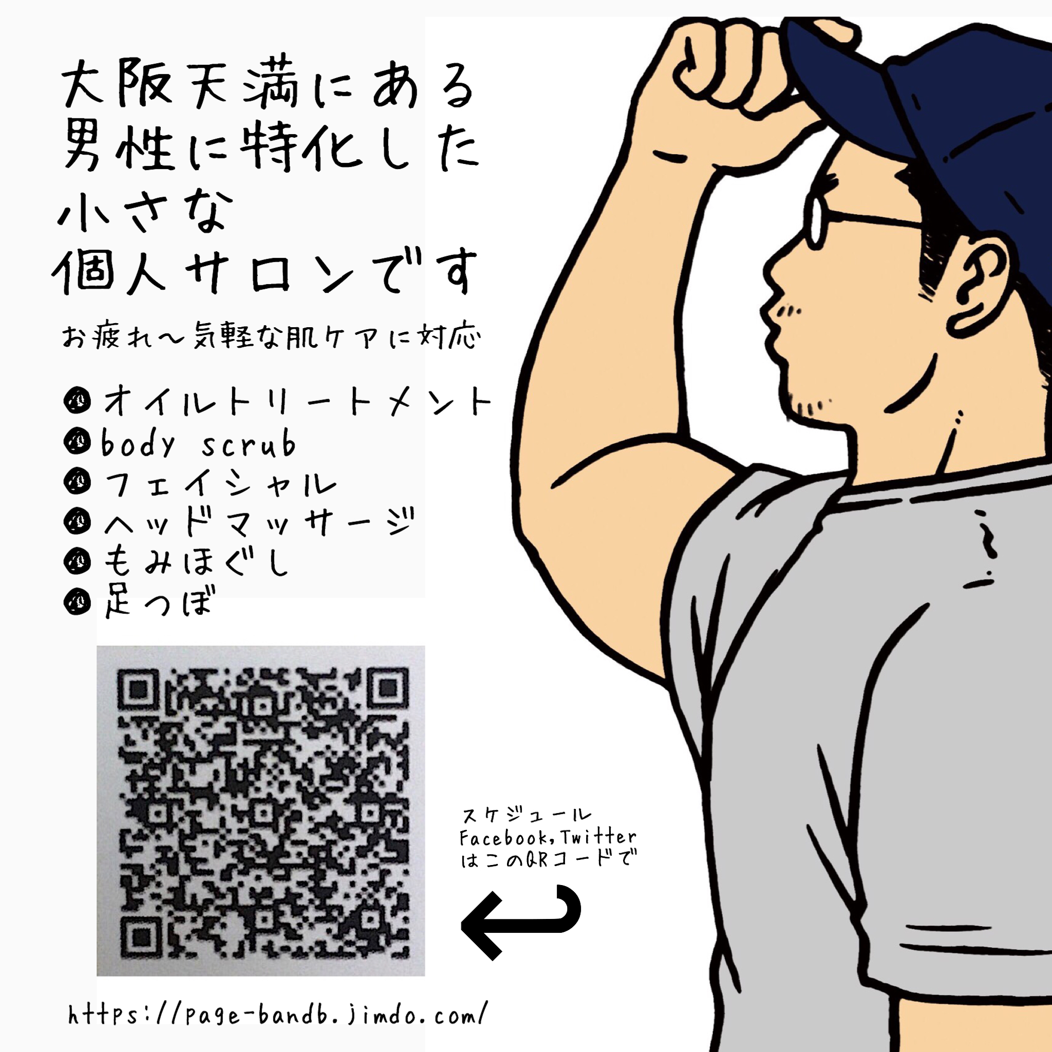 □ 大阪/関西エリア □ 年末年始 大阪の際は！