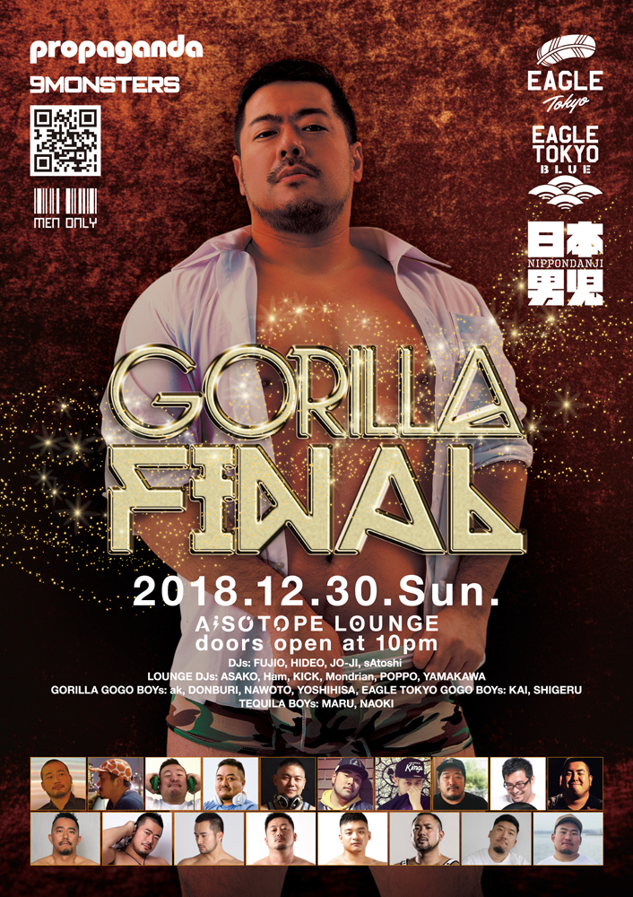 GORILLA -FINAL-