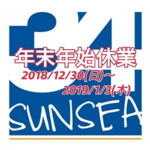 年末年始のお休みのお知らせ 640x640 62.1kb