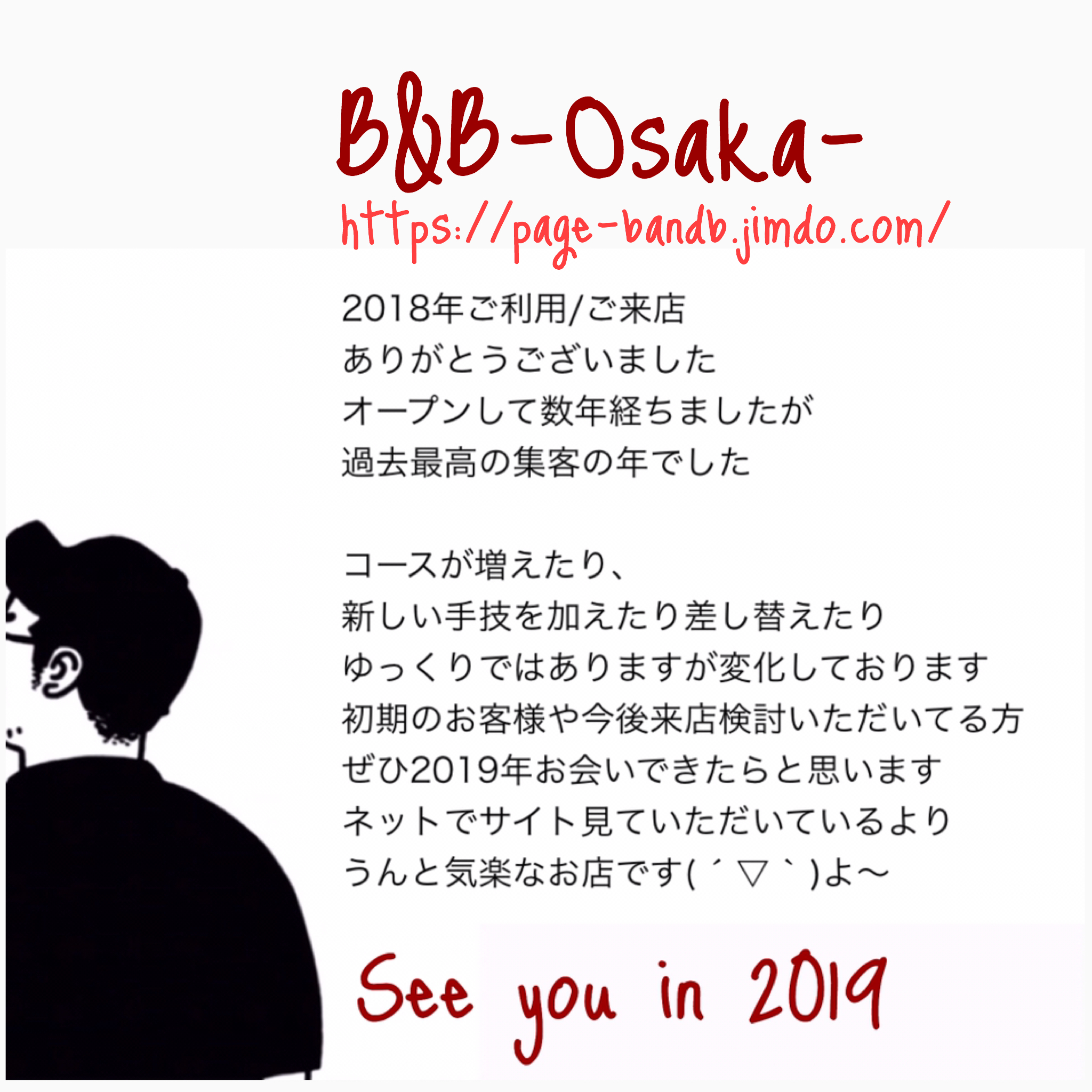 □ 大阪/天満 □ 初来店でも シンプル、気楽、便利立地！