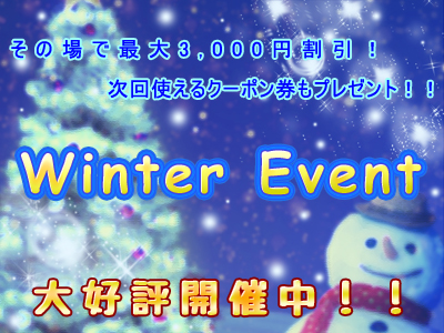 Attraction東京店 Winter Event