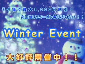 Attraction東京店 Winter Event 400x300 183.1kb